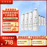 洁净世家适用安吉尔净水器滤芯全套AC后置活性碳棒US复合RO反渗透膜净水机滤芯配件 三年无忧套【3AC+3支US+1支RO-500G】