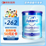 爱他美（Aptamil）欧洲版syneo爱他美氨基酸粉 HMO婴幼儿特殊配方益生菌奶粉 400g