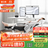 黑白调P4 Pro人体工学电脑椅子办公椅可躺午休椅电竞椅久坐舒适老板椅 霜白(2D腰托+155°带脚托可躺）