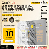 C咖清洁双管洗面奶控油洁面乳去黑头卸妆卸防晒男女送礼 【尝鲜试用】清洁洁面2g*5袋/盒