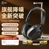 iKF Solo【全新旗舰降噪+金标】主动降噪ANC头戴式耳机无线蓝牙音乐网课电竞多麦手机适用于电脑有线 雅典黑【搭配耳机支架套餐】 标配 支持APP