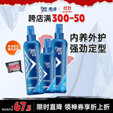 美涛发胶定型清爽保湿啫喱水600ml整理碎发神器小美盒搜索词热门商品