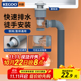 科固（KEGOO）洗手盆下水管洗脸池漏水塞全套装浴室柜面盆台盆防臭排水器 K5100