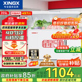 星星（XINGX） 355升 单温冰柜 单箱变温冰箱 冷藏冷冻转换冷柜 断电保护 顶开门 BD/BC-355E