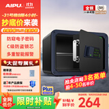 艾谱（AIPU）保险柜家用2025年新款电子密码小型办公防盗保险箱家用衣柜隐藏式可入墙防搬走保管箱京尚高25CM黑