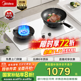 美的（Midea）【国家补贴立减20%】AK5pro燃气灶天然气  家用5.2kW猛火聚能灶台嵌两用 高能效灶 节能灶 Q529L-W
