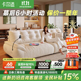 卡尔适奶油风布艺沙发客厅2025新款小户型防猫抓布雪尼尔直排沙发太空云 【云端舒适坐感】2.8米多人位 【防螨亲肤母婴级】雪尼尔
