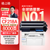 格之格m132nw硒鼓 适用惠普cf218a硒鼓m132a m132snw m132fp m132fw m104w m104a打印机m132nw墨盒带芯片双支