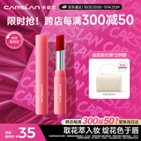 卡姿兰（Carslan）花卉润唇膏有色口红保湿滋润舒缓补水(升级)08玛瑙山茶2g生日礼物