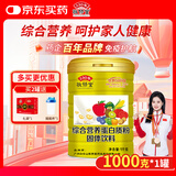 敬修堂 综合营养蛋白质粉1000g 成人营养品中秋送礼老年人免疫力蛋白粉 