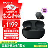 索尼（SONY）WF-1000XM5 真无线蓝牙耳机降噪豆5 运动防水网课游戏 1000XM4升级版 礼物送男女友学生孩子 黑色