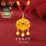 中国黄金（CHINA GOLD）平安锁黄金项链男女足金吊坠长命锁挂坠情人节送生日礼物婴儿宝宝 平安锁吊坠+4金珠【红绳】约1g