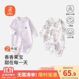 贝瑞加（Babyprints）婴儿连体衣2件装男女宝宝纯棉衣服柔软爬服家居内衣四季哈衣 紫73