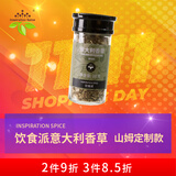 饮食派意大利香草18g 西式香草料西餐牛排烤肉沙拉披萨烘焙撒料调料