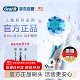 欧乐B儿童电动牙刷头冰雪奇缘3刷头适用D103KD100KPro1kids EB10S-3K软毛（图案包装随机）【正品刷头】