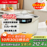 天际（TONZE）电炖锅 隔水炖锅 燕窝电炖盅 煲汤锅炖汤锅 婴儿辅食煮粥锅 养生炖盅 白瓷一锅4胆 GSD-223GC 2.2L