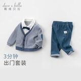 戴维贝拉（DAVE＆BELLA）儿童套装男童春秋宝宝婴儿洋气童装男孩绅士休闲衣服