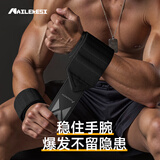耐力克斯健身护腕卧推举重俯卧撑哑铃力量训练护具运动男加压腕带护手腕黑