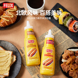 菲力斯 瑞典进口 原味芥末酱360g 黄芥末沙拉酱蛋黄酱炸鸡热狗汉堡