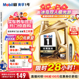 美孚（Mobil）金美孚先进全合成汽机油小金美经典表现 0W-40SP级4L汽车保养