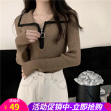 欧贝汐针织衫女春秋季长袖正肩polo领2025感毛衣内搭气质轻薄款上衣 卡其色 均码 【建议80-120斤】