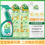  妈妈壹选la天然植萃洗洁精厨房清洁套组 A类果蔬清洗剂宝宝用
