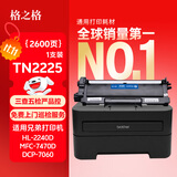 格之格tn2225粉盒适用兄弟7360硒鼓7860dn 7470d墨盒 hl2240d tn420 dcp7057联想m7400 tn2215 打印页数：2600页