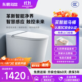 东鹏（DONGPENG）官方智能马桶一体机全自动无水压限制四季感温即热式泡沫盾座便器 Z610C-手动翻盖+电容脚感+带水箱 坑距联系在线客服备注 300/400mm