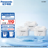 松下（Panasonic）滤水壶滤芯 净水壶滤芯 过滤净水器滤芯 家用滤水壶滤芯 TK-FUNP51-C三支装