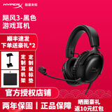 极度未知（HYPERX）飓风2/3有线无线游戏耳机灵音声卡阿尔法耳机云雀2FPS电竞头戴式耳机原金士顿 飓风3黑色有线（DTS音效 支持驱动）