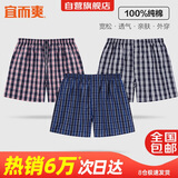 宜而爽【100%全棉梭织】3条装阿罗裤男士纯棉睡裤内裤