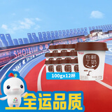 燕塘 巧克力味 低温鲜奶布丁 100g*12杯 下午茶健康零食 源头直发包邮