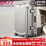 EAZZ【一体铝框｜退换免费】行李箱铝镁合金拉杆箱旅行箱登机密码皮箱 【全铝镁合金金属箱】｜银色 26英寸 中长途 开学大容量行李箱