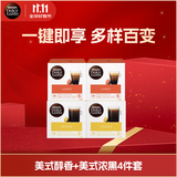 多趣酷思黑咖四件装