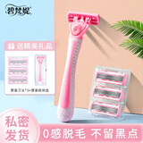鱼咪刮毛刀女士专用腋毛去毛全身腿毛腋下剃毛私处私密仪ying毛修剪