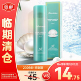JMsolution肌司研海洋珍珠全身防晒喷雾SPF50+ 180ml/瓶 便捷 有效期26年1月