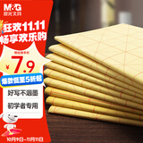 晨光（M&G）文具毛笔书法纸毛边纸米字格 宣纸书法练习用纸初学者练字10cm*12格100张/包生日礼物APY9070L