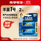 南孚 碳性电池 丰蓝1号燃气灶电池 厨房煤气灶热水器大号电池2节碳性干电池 2节 2节装
