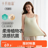 十月结晶哺乳文胸夏季薄款产后喂奶7A级抗菌孕产妇透气吊带背心 半夏绿XL