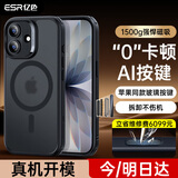 亿色（ESR）适用iPhone17手机壳苹果17保护套磁吸壳相机按键全包硅胶边超薄气囊防摔高级感男女黑边半透黑