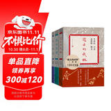 逝去的武林三部曲套装 门前宝地 徐皓峰 逝去的武林 高术莫用 武人琴音 人民文学出版社