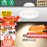 雷士（NVC） led射灯防眩铝材射灯天花灯服装店背景墙展厅嵌入式孔灯走廊灯 5W铝材暖黄光-开孔75-85mm