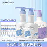 艾芭薇（Erbaviva）青少年去屑控油顺滑光泽洗发水露12-16-18岁男孩女生青春期洗发水 去屑洗发水2瓶+沁爽沐浴露1支