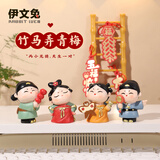 伊文兔（THE RABBIT IVEN）新中式结婚摆件结婚礼物送新人可爱国风手办订婚新婚礼物结婚布置 唐小圆和小竹马摆件全套+礼袋