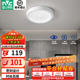 雷士（NVC）玄关走廊过道灯IP44三防led吸顶阳台灯中式现代简约灯具灯饰 晶致圆款 18W玄关灯