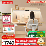 京东京造创想家2.0双光源儿童学习桌书桌椅套装升降学生写字桌椅1m棕