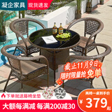 凝企阳台休闲桌椅户外桌椅套装阳台茶桌小茶台藤椅三件套阳台喝茶桌椅 编藤90圆桌 四椅一桌