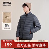 雪中飞秋冬新款情侣立领轻薄羽绒服休闲短款鸭绒保暖羽绒服 朱墨灰|8C83 L 175/96A