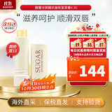 馥蕾诗（Fresh）澄糖滋养修护润唇膏4.3g保湿水润唇膜生日礼物送女友送老婆 抗皱修复唇膏4.3g