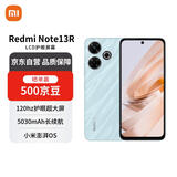 小米（MI）Redmi Note13R 12+256 浅海蓝 120Hz LCD护眼屏幕 5030mAh长续航 5G手机【赠话费券】